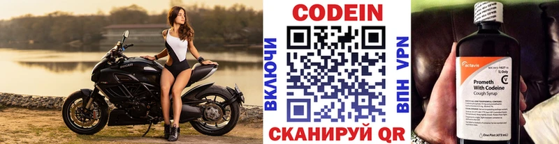Кодеин напиток Lean (лин)  гидра рабочий сайт  Неман 
