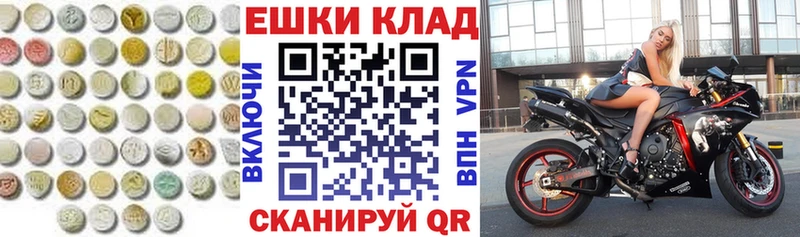 Экстази таблы  купить наркоту  Неман 