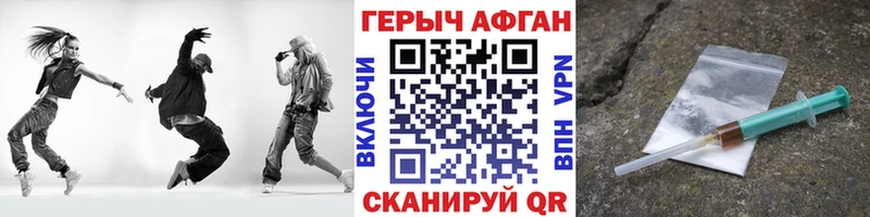 Героин Heroin  гидра как зайти  Неман 