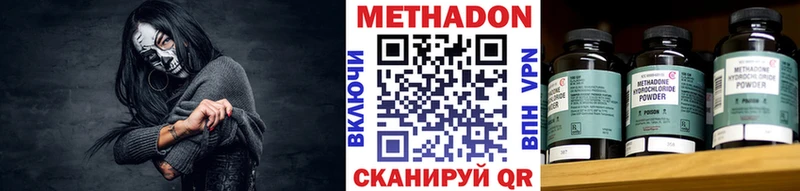 купить  цена  Неман  МЕТАДОН methadone 